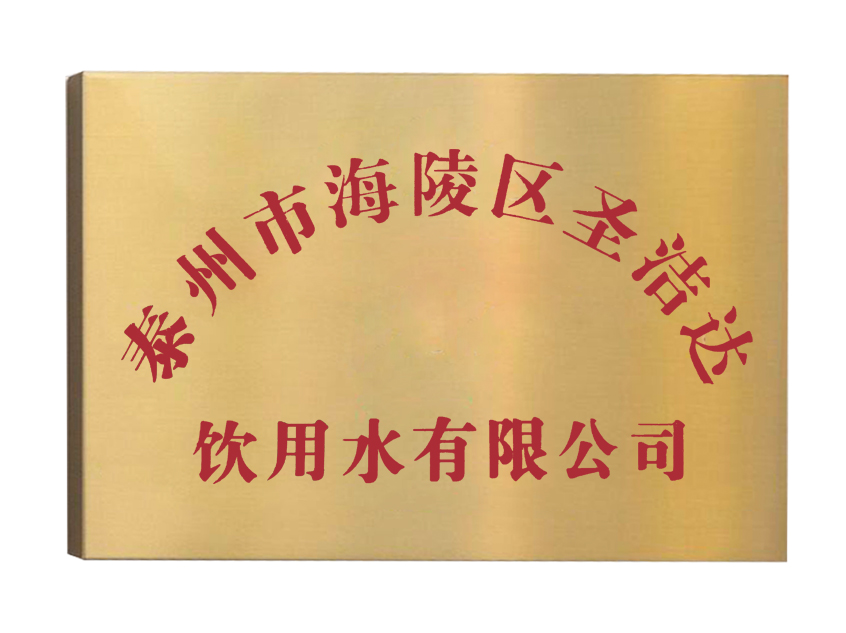 公司門頭