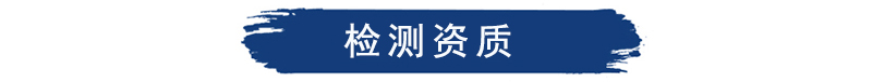 福州饮用水检测 福州饮用水检测