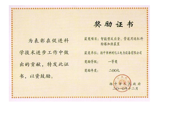 獎(jiǎng)勵(lì)證書(shū)
