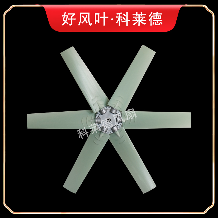 9W尼龍風扇6葉