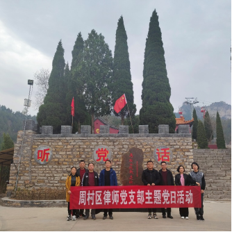 马鞍山上的红色革命