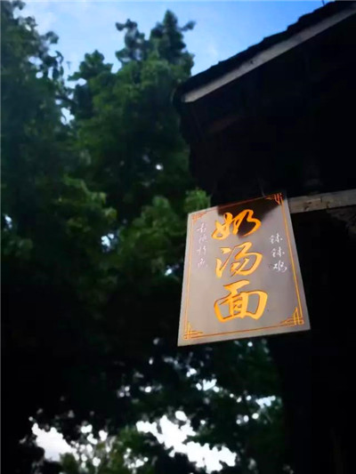 邛崃平乐古镇：犹抱琵琶半遮面