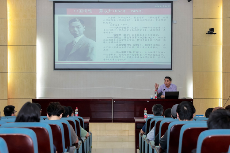 江苏省水力发电工程学会举办“弘扬科学家精神 助力科技自立自强”主题宣讲——茅以升的家国情怀