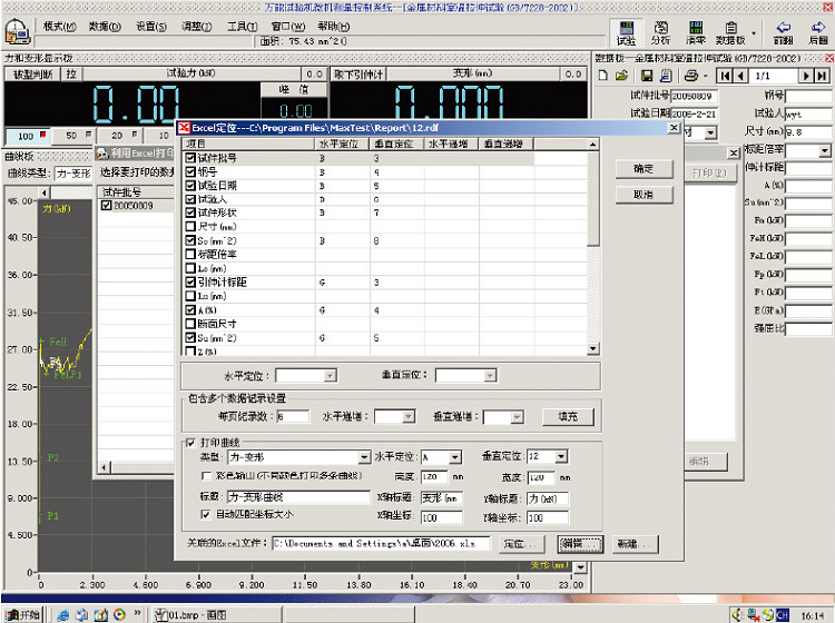 WAW-2000微機(jī)控制電液伺服萬(wàn)能試驗(yàn)機(jī)