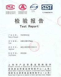 檢驗報告