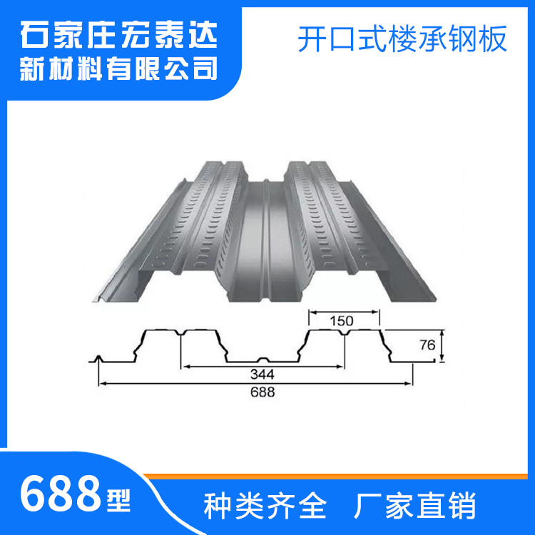 楼承板碰到倾斜角怎样铺装