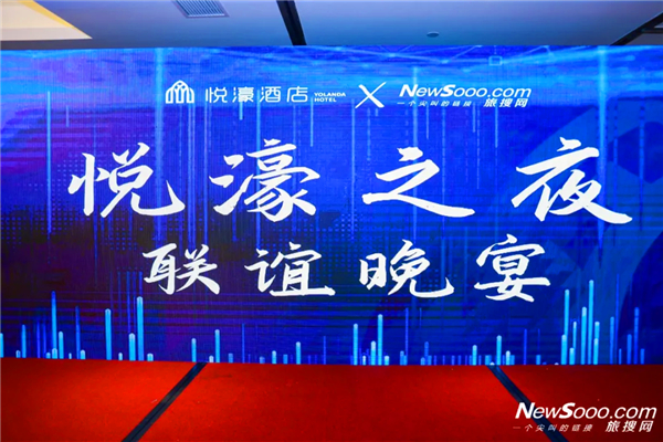 “城市度假”玩家，悦濠酒店品牌切入赛道