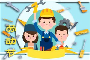 2020年五一（yī）勞動節疫情防控期間，出行旅遊要注意安全防控