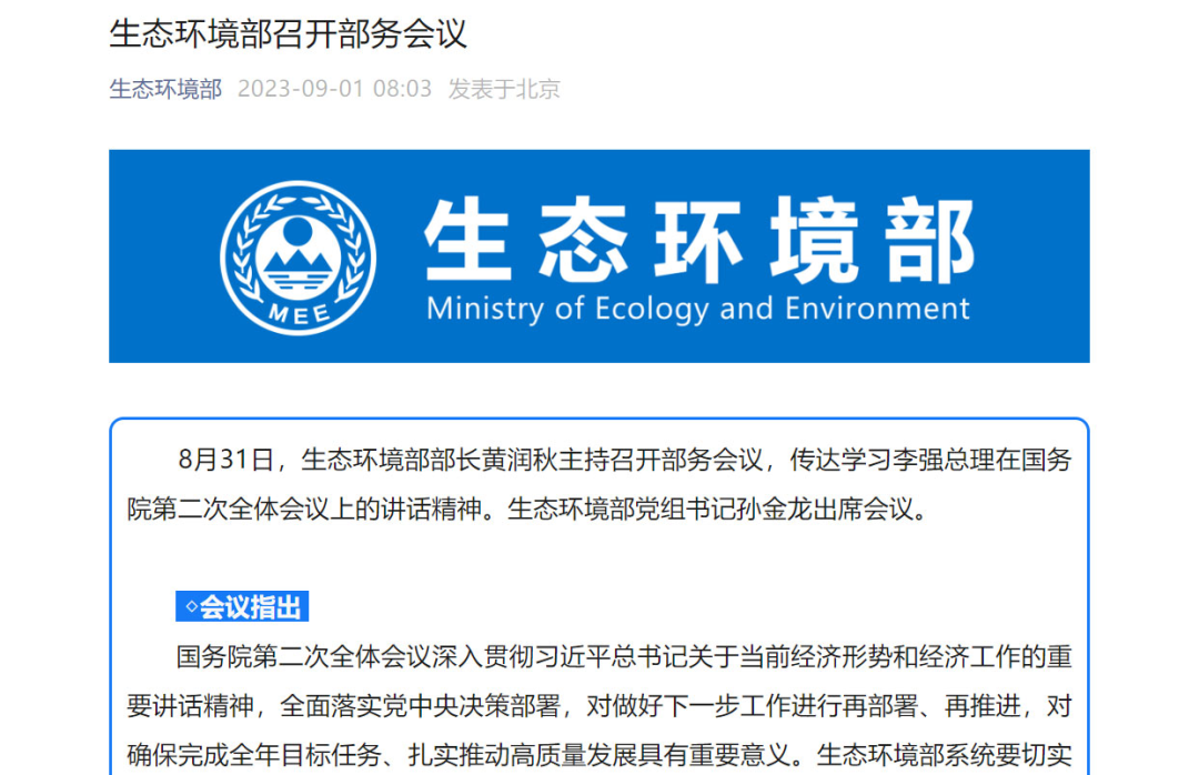 今年下半年，民營環(huán)保企業(yè)的好日子來了？