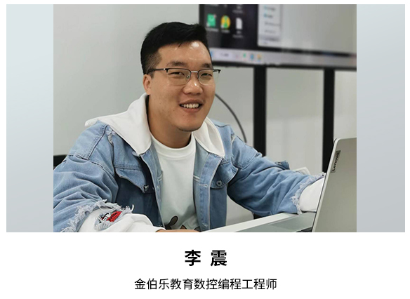 數(shù)控編程工程師