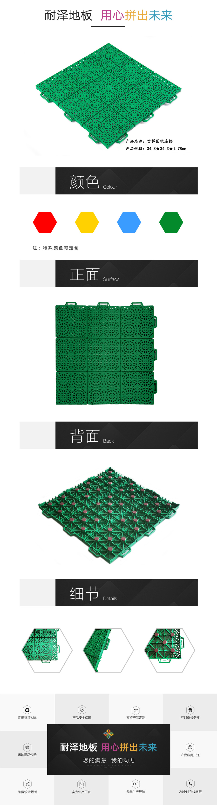 吉祥圓軟連接彈墊