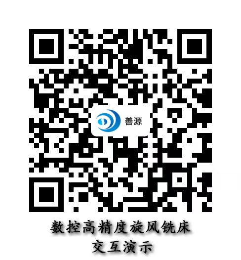 CGK-403數(shù)控高精度絲桿旋風(fēng)銑床