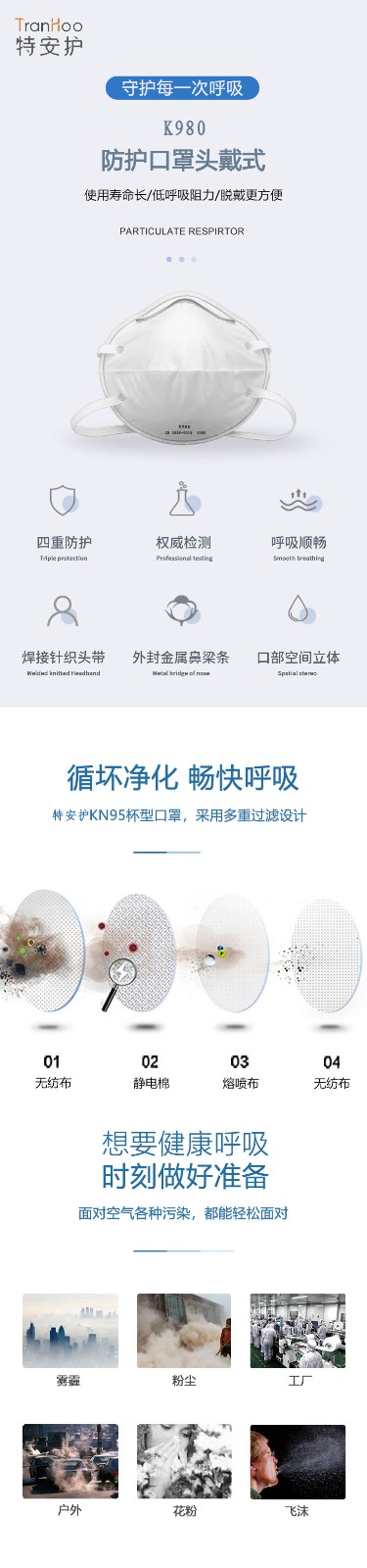 杯型防颗粒物口罩 k980