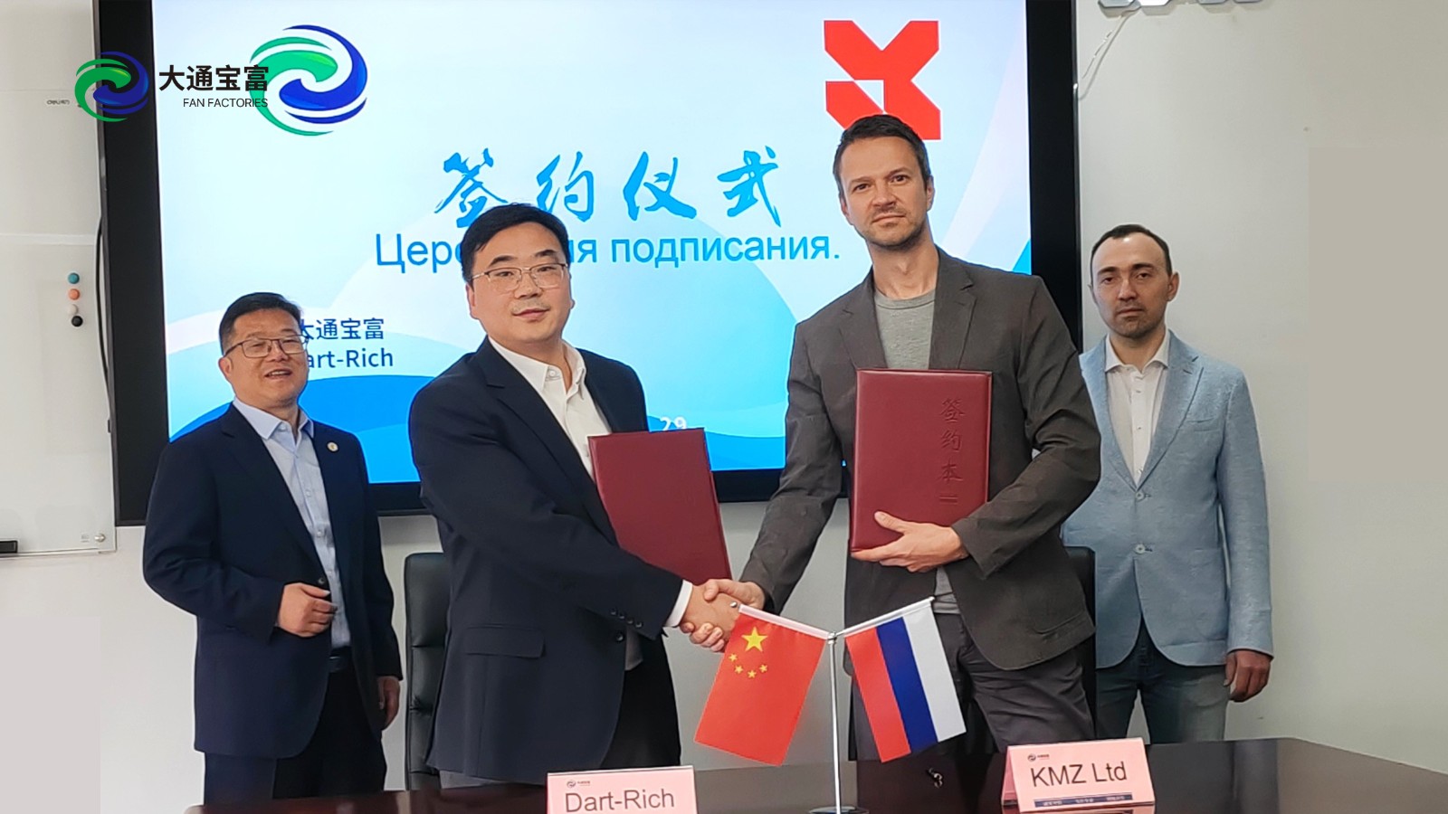 签约高光时刻！大通宝富与АО«КМЗ»共拓海外市场