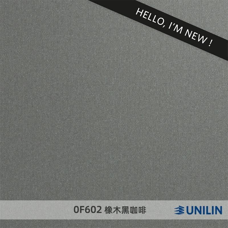比利時UNILIN