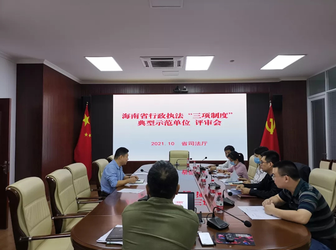海口市市场监管局获评全省行政执法“三项制度”典型示范单位