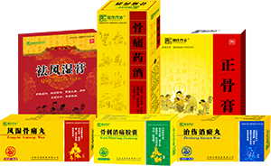 正骨膏-治伤消瘀丸-骨刺消痛胶囊-娄氏骨病康复网