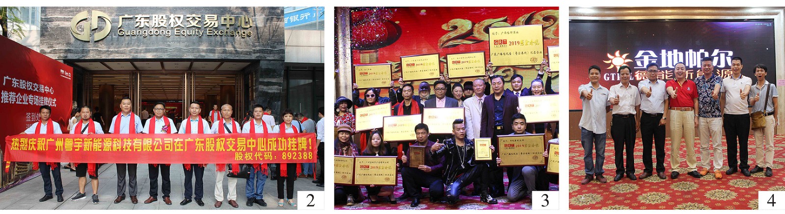 金地帕尔企业简介