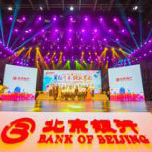 北京银行明星客户经理大赛