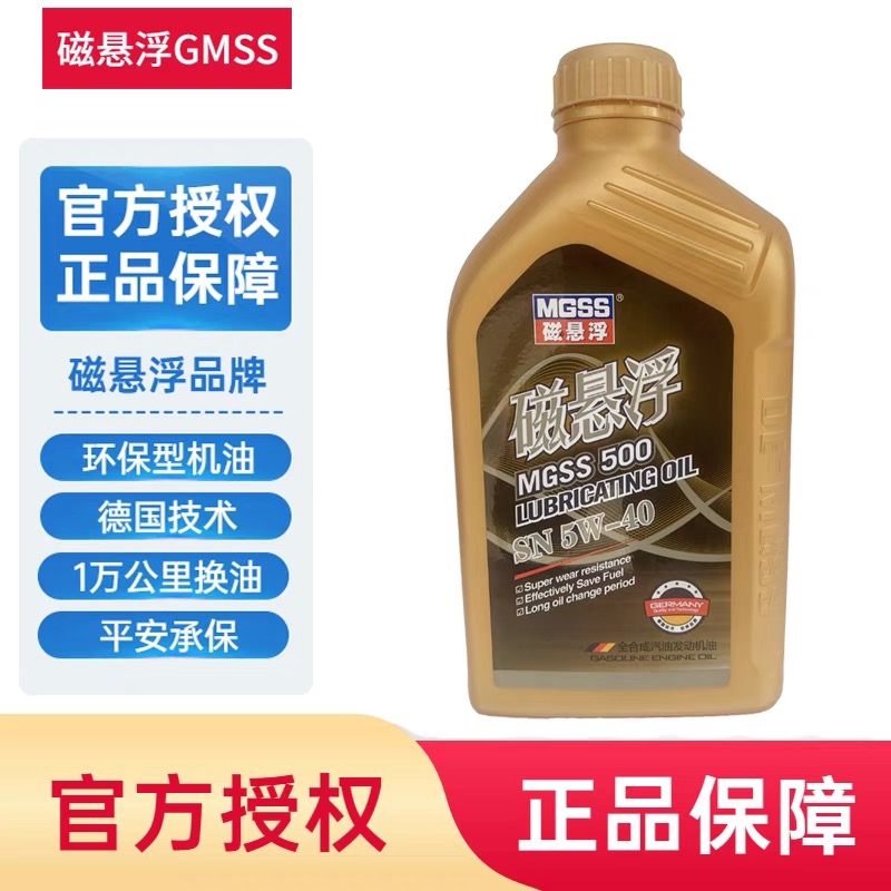 磁懸浮SN 5W-40環保機油