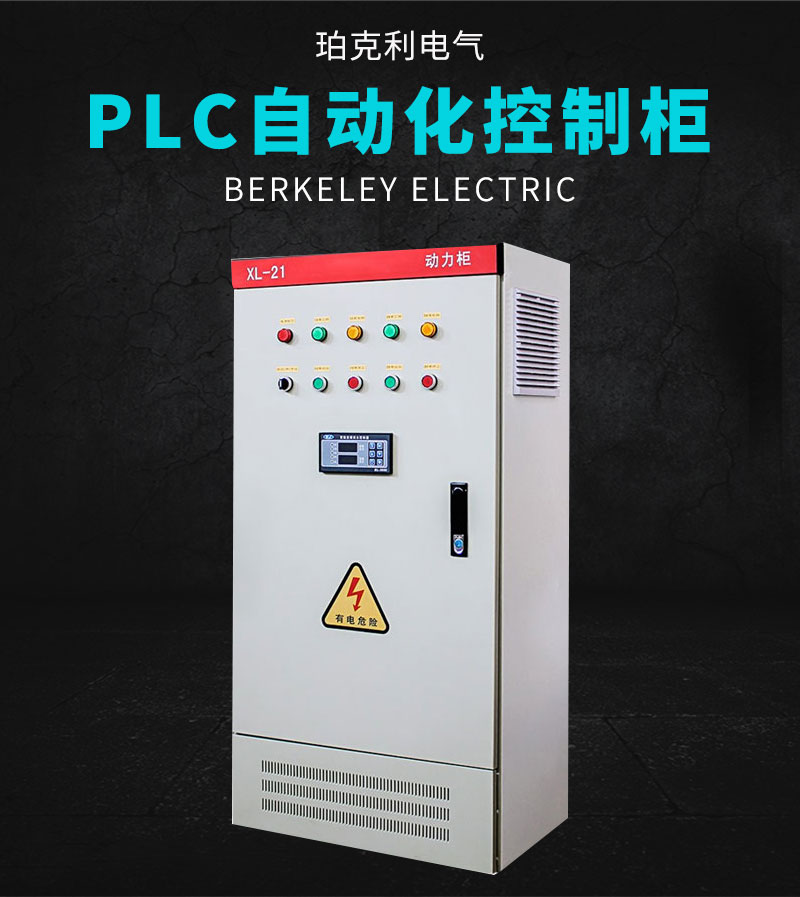 临沂PLC控制柜