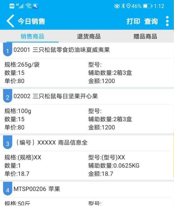 快消品行业如何让车销业务更便捷