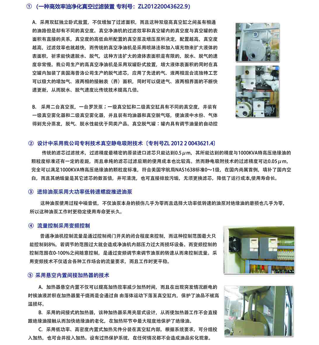 GZJY系列双级高真空静电净油机