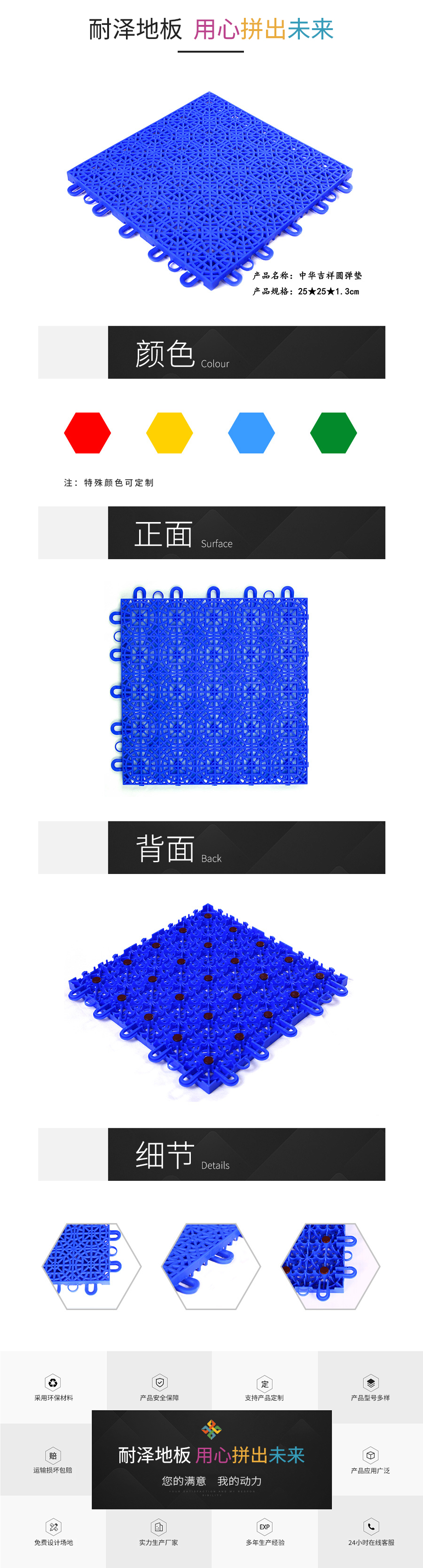 中华吉祥圆弹垫