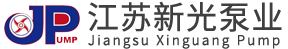 江苏新光泵业有限公司