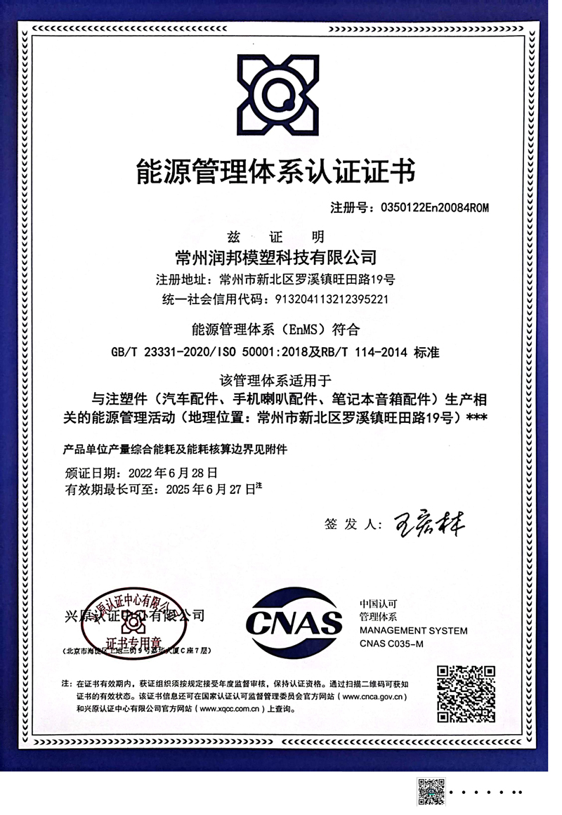 ISO 50001能源管理體系認證證書