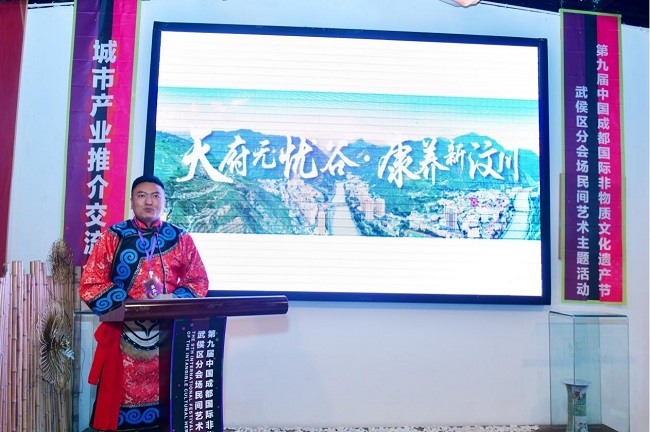非遗赋能 共话发展 第九届成都国际非遗节城市产业推介交流会成功举行