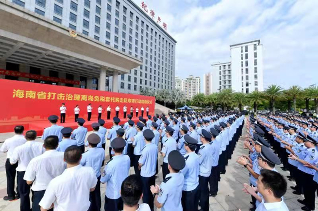 海南启动打击治理离岛免税“套代购”走私专项行动