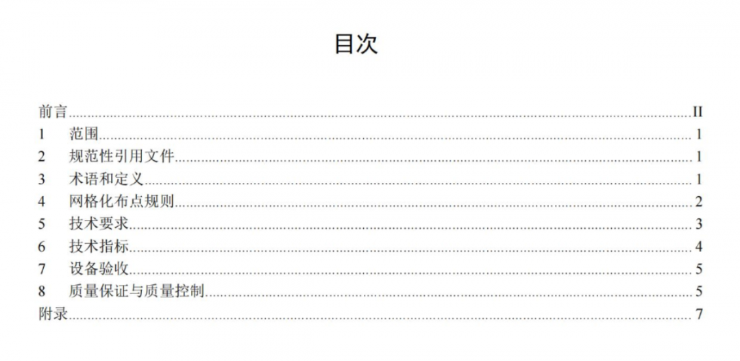 VOC检测仪新规来了，工业园区测定环境空气及废气无组织排放VOCs浓度将有规可依！