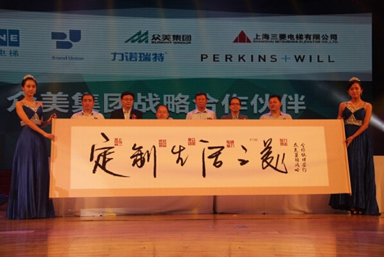 力诺瑞特与众美集团签署战略合作协议