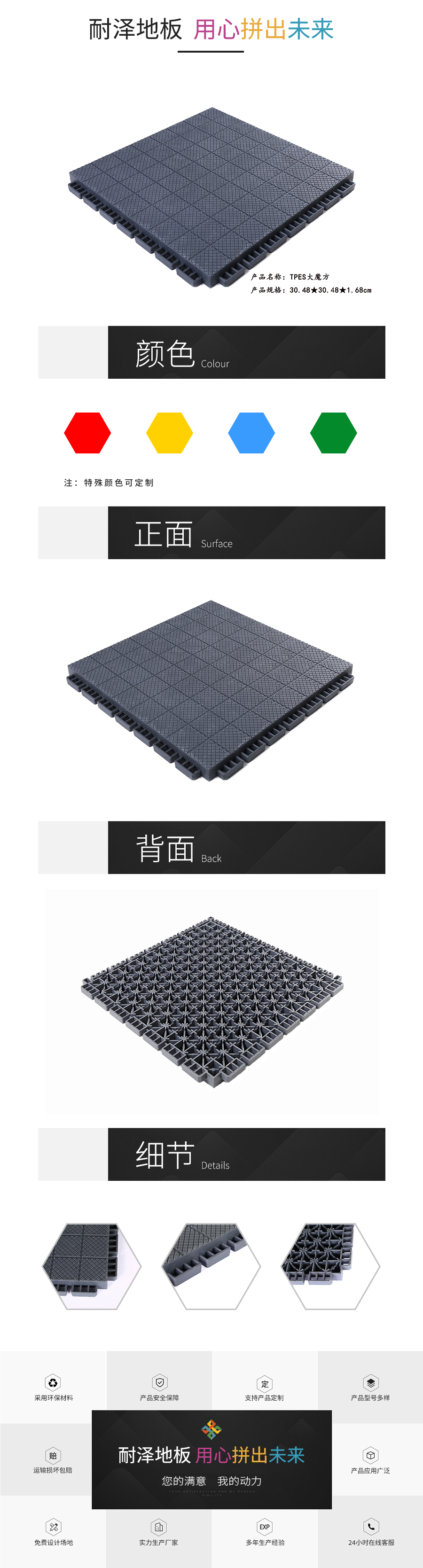 TPES大魔方