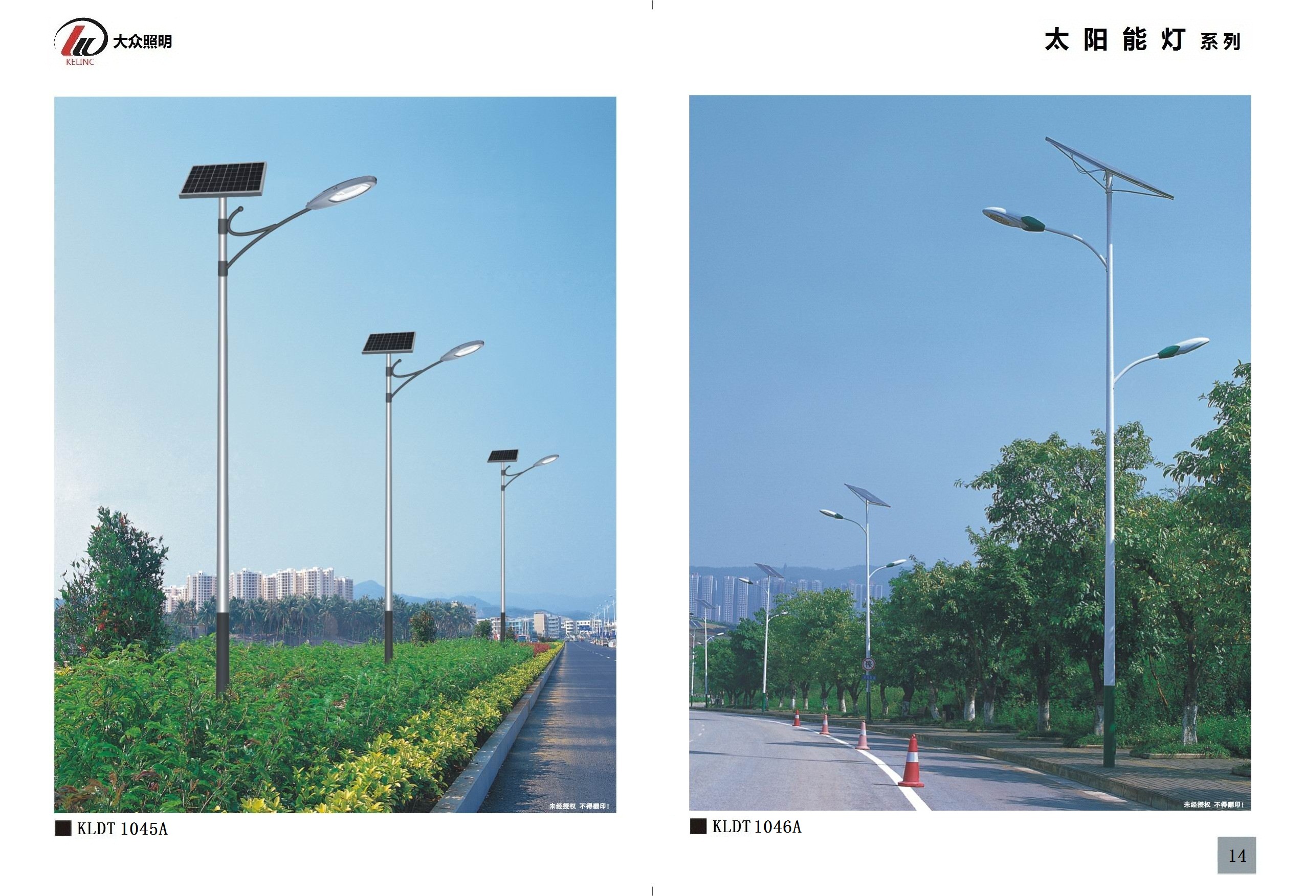 太阳能路灯与普通路灯的对比