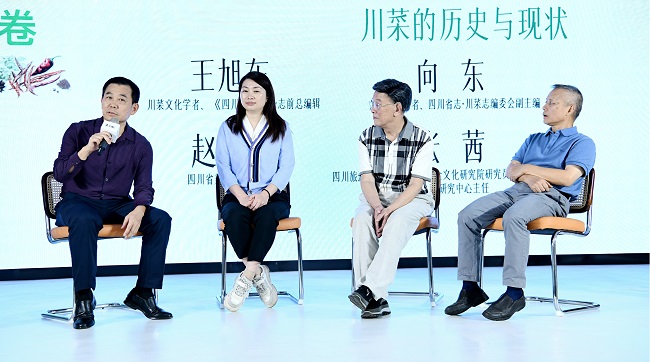 《人文巴蜀·大美天府》“川菜卷”创作分享沙龙今日举行