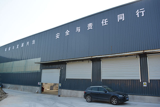 公司廠房