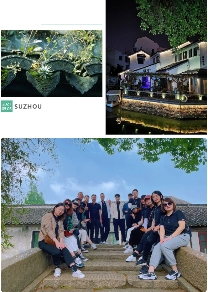 趁青春,去旅行—苏易网络南通员工2021苏州行 趁青春,去旅行—苏易网络南通员工2021苏州行