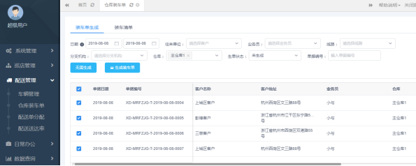 物联通提速仓储配送的秘密