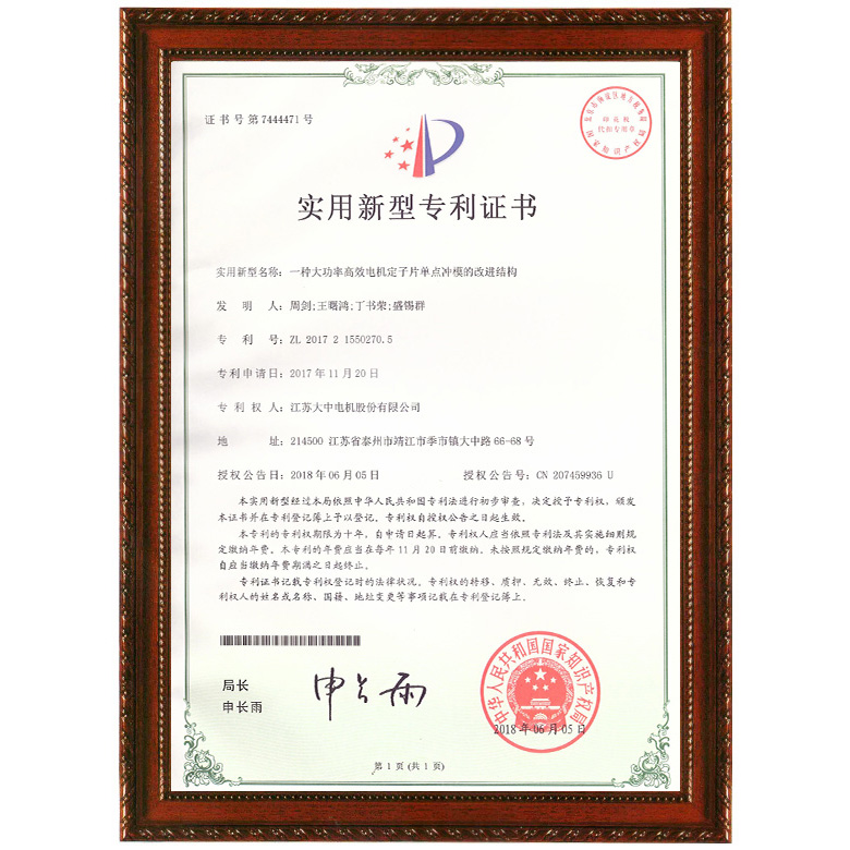 电机定子片单点冲模的改进结构