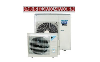 大金空调超级多联3MX/4MX系列