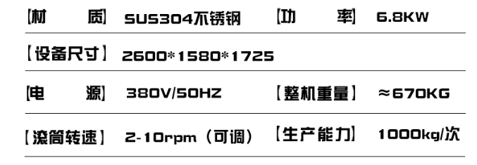 真空滚揉机