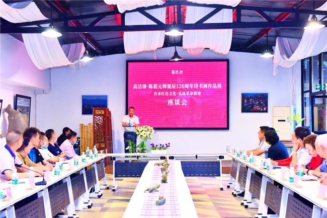 高洁颂•陈毅元帅诞辰120周年诗书画展在蓉拉开序幕