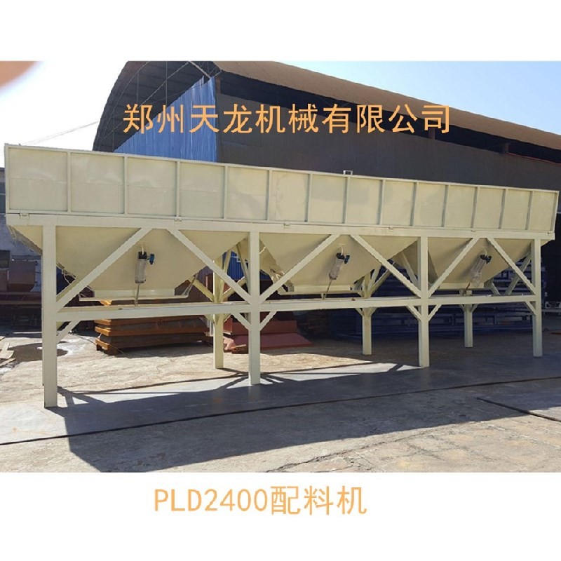 PLD2400混凝土配料机
