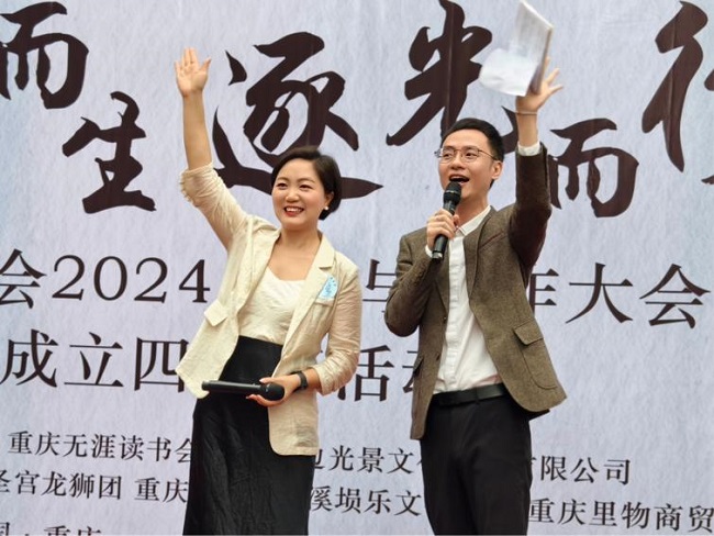 “向阳而生·逐光而行”无涯读书会2024成长与合作大会暨成立四周年活动成功举行