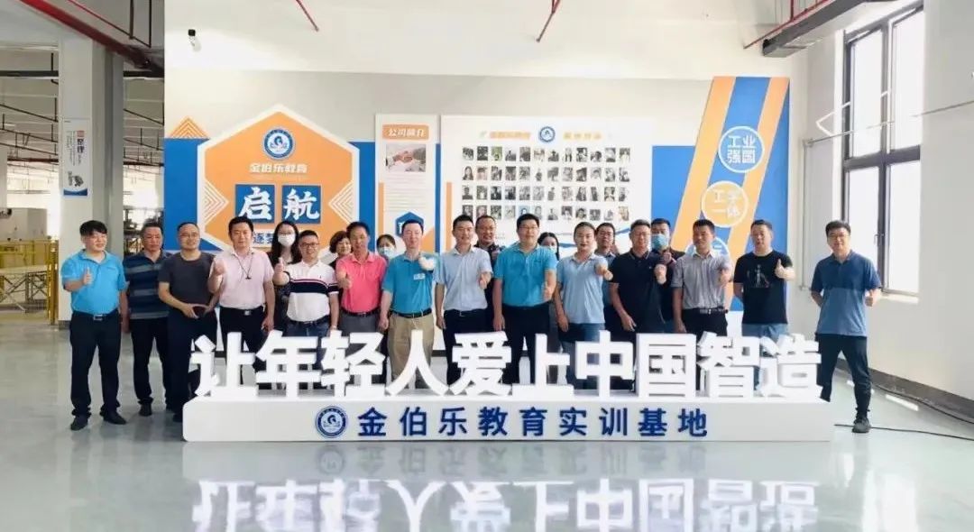 熱烈歡迎工控兄弟連一行蒞臨蘇州金伯樂教育科技考察交流