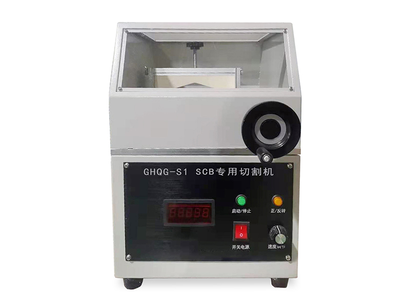 GHQG-S1 SCB專用切割機