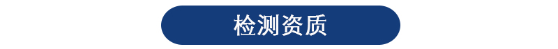 厦门饮料检测