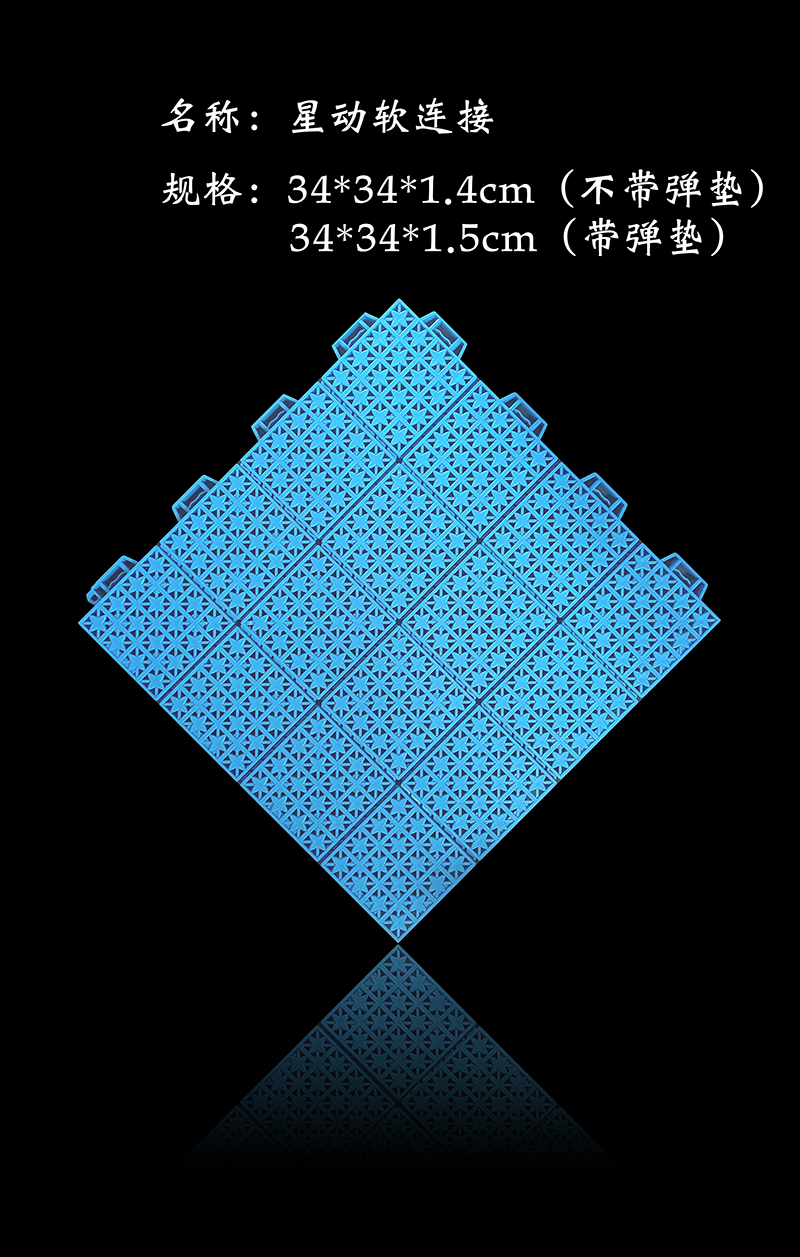 星动软连接